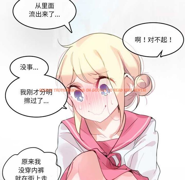 查看漫画無與倫比的日常 - 第30話 - tymanga.com中的3978303图片