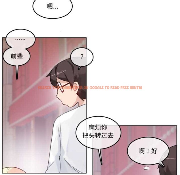 查看漫画無與倫比的日常 - 第30話 - tymanga.com中的3978306图片