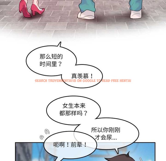 查看漫画無與倫比的日常 - 第30話 - tymanga.com中的3978315图片