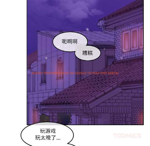 查看漫画無與倫比的日常 - 第31話 - tymanga.com中的4003554图片