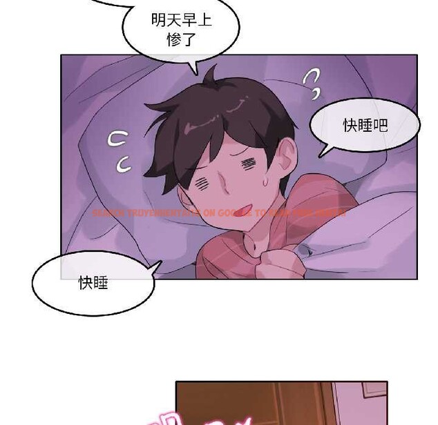 查看漫画無與倫比的日常 - 第31話 - tymanga.com中的4003555图片