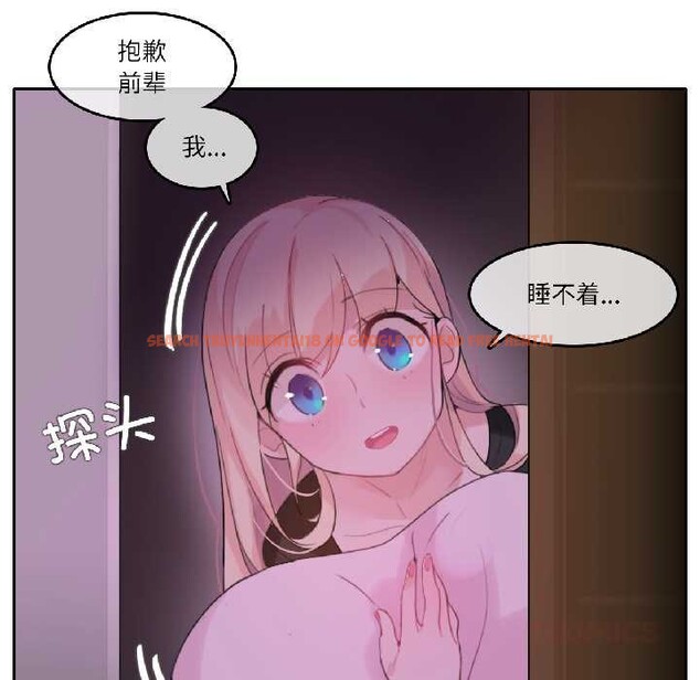 查看漫画無與倫比的日常 - 第31話 - tymanga.com中的4003558图片