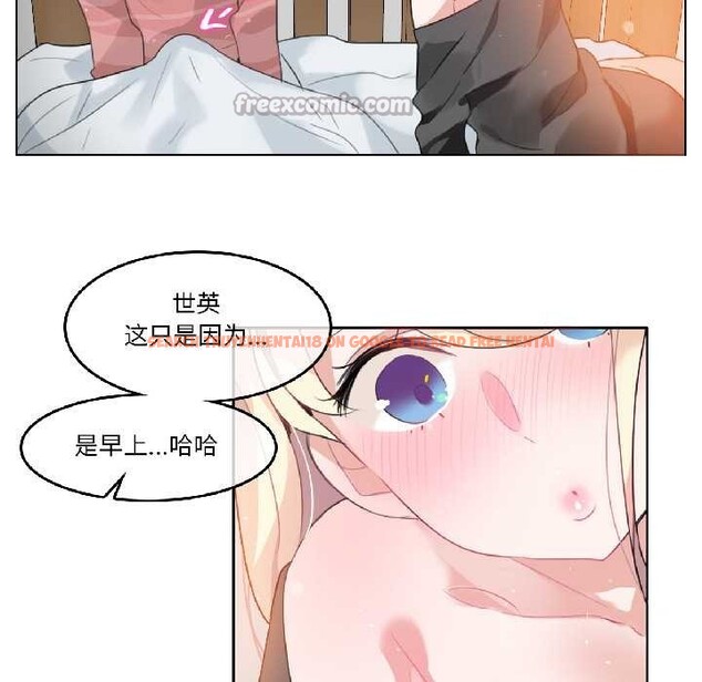 查看漫画無與倫比的日常 - 第31話 - tymanga.com中的4003576图片