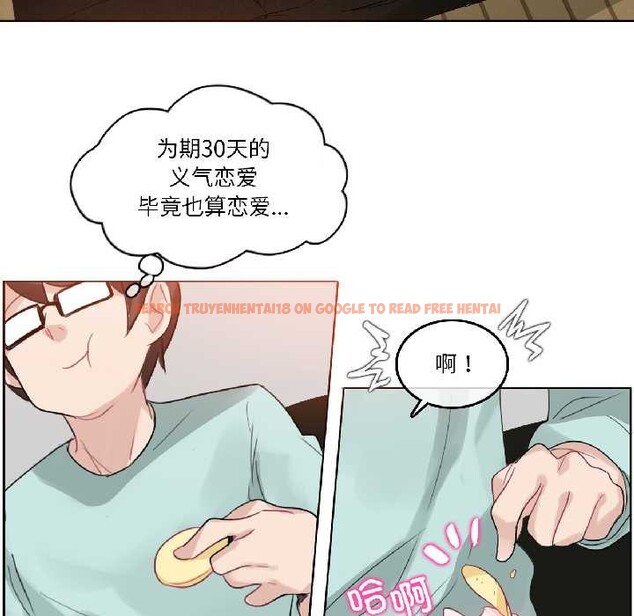 查看漫画無與倫比的日常 - 第31話 - tymanga.com中的4003584图片