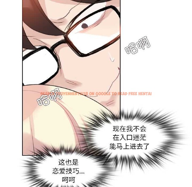 查看漫画無與倫比的日常 - 第31話 - tymanga.com中的4003611图片