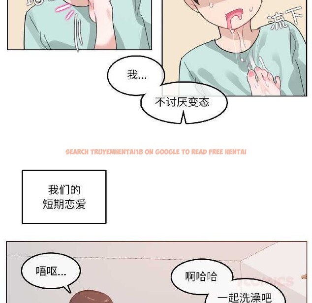 查看漫画無與倫比的日常 - 第31話 - tymanga.com中的4003634图片