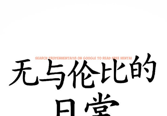 查看漫画無與倫比的日常 - 第32話 - tymanga.com中的4027222图片