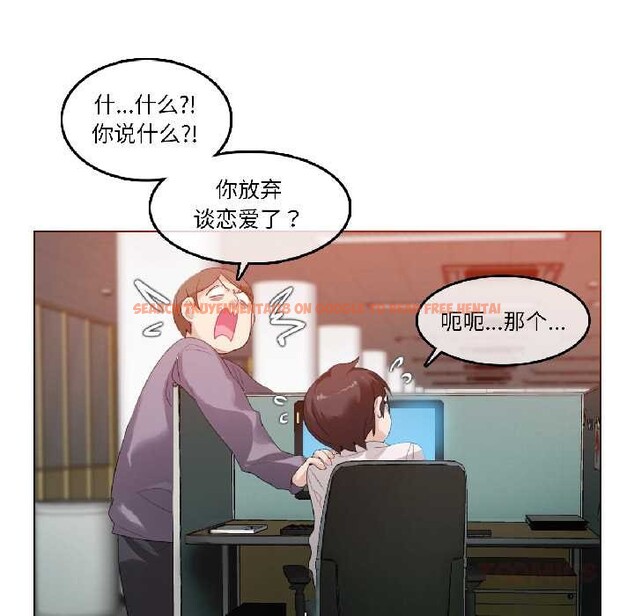 查看漫画無與倫比的日常 - 第32話 - tymanga.com中的4027231图片