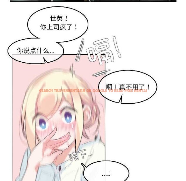 查看漫画無與倫比的日常 - 第32話 - tymanga.com中的4027232图片