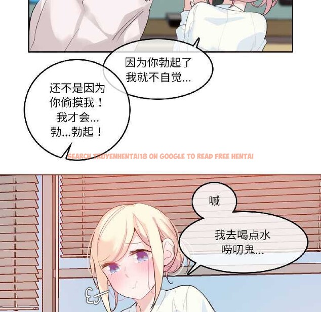 查看漫画無與倫比的日常 - 第32話 - tymanga.com中的4027240图片