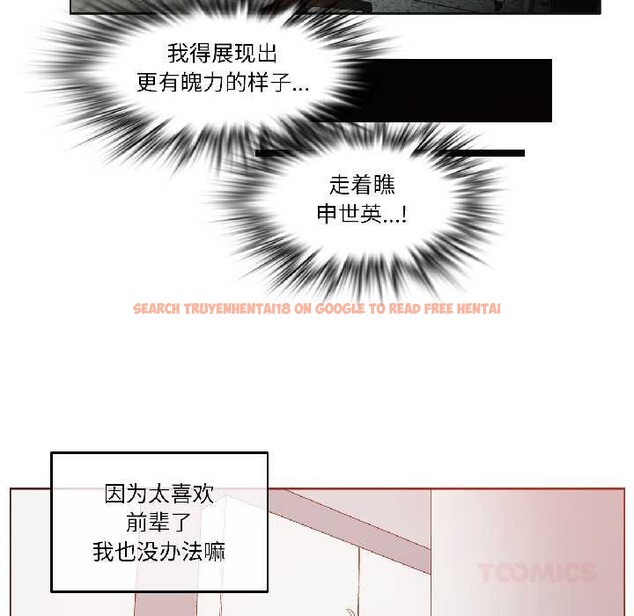 查看漫画無與倫比的日常 - 第32話 - tymanga.com中的4027243图片