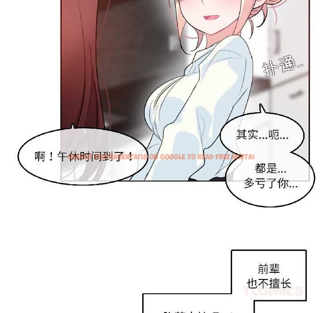 查看漫画無與倫比的日常 - 第32話 - tymanga.com中的4027255图片