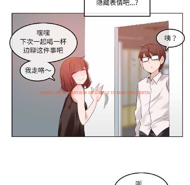 查看漫画無與倫比的日常 - 第32話 - tymanga.com中的4027256图片