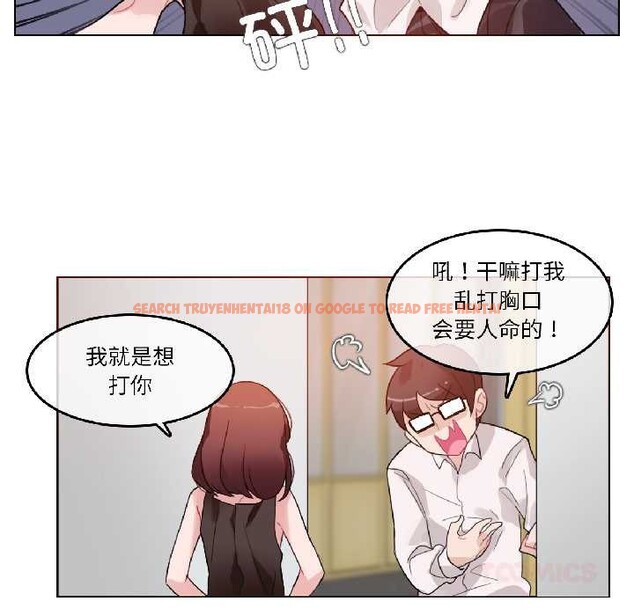 查看漫画無與倫比的日常 - 第32話 - tymanga.com中的4027259图片