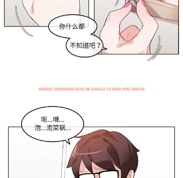 查看漫画無與倫比的日常 - 第32話 - tymanga.com中的4027266图片