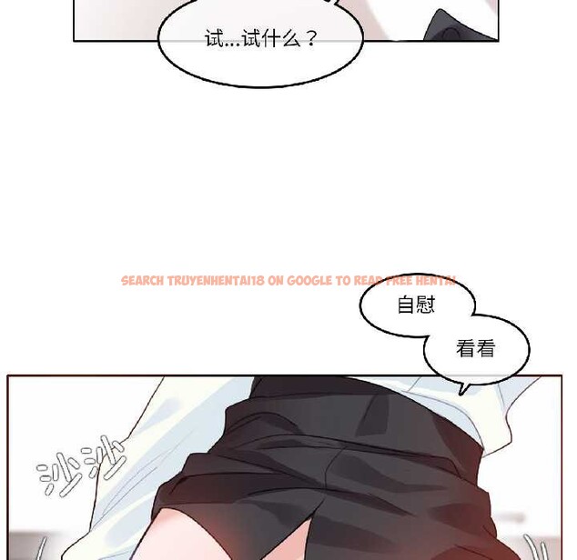 查看漫画無與倫比的日常 - 第32話 - tymanga.com中的4027281图片