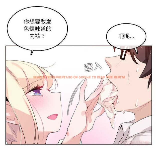 查看漫画無與倫比的日常 - 第32話 - tymanga.com中的4027295图片