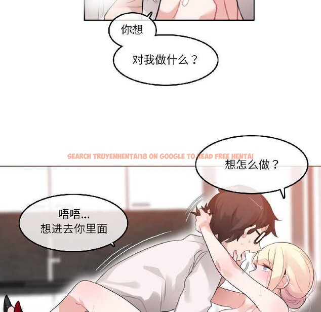 查看漫画無與倫比的日常 - 第33話 - tymanga.com中的4052786图片 查看漫画無與倫比的日常 - 第33話 - tymanga.com中的4052786图片