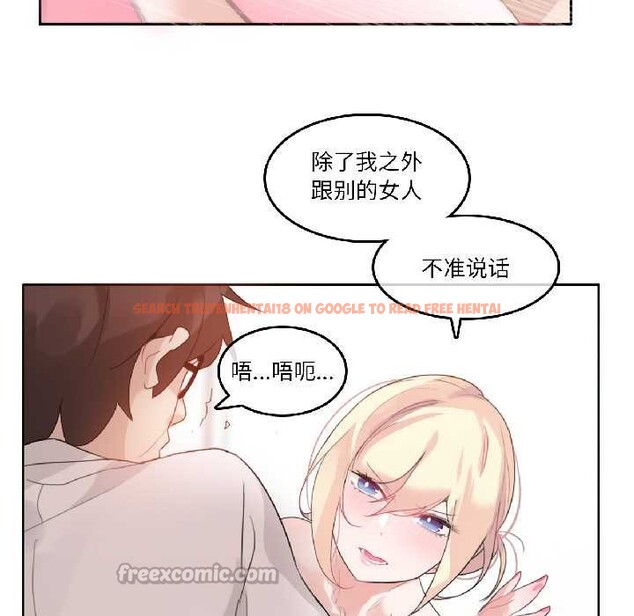 查看漫画無與倫比的日常 - 第33話 - tymanga.com中的4052826图片 查看漫画無與倫比的日常 - 第33話 - tymanga.com中的4052826图片