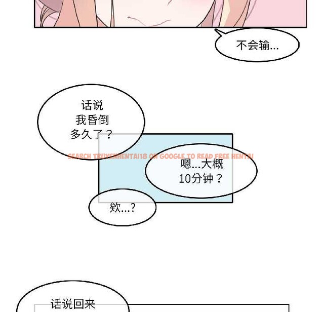 查看漫画無與倫比的日常 - 第33話 - tymanga.com中的4052863图片 查看漫画無與倫比的日常 - 第33話 - tymanga.com中的4052863图片