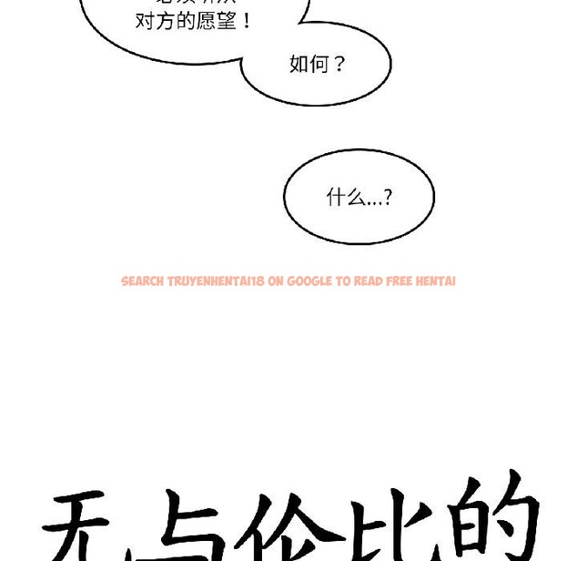 查看漫画無與倫比的日常 - 第34話 - tymanga.com中的4076683图片