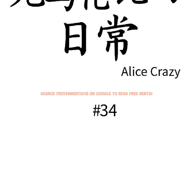 查看漫画無與倫比的日常 - 第34話 - tymanga.com中的4076684图片