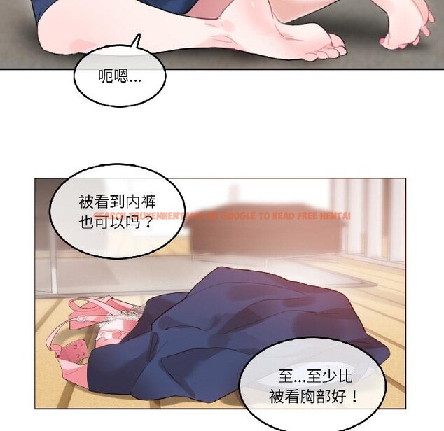 查看漫画無與倫比的日常 - 第34話 - tymanga.com中的4076702图片