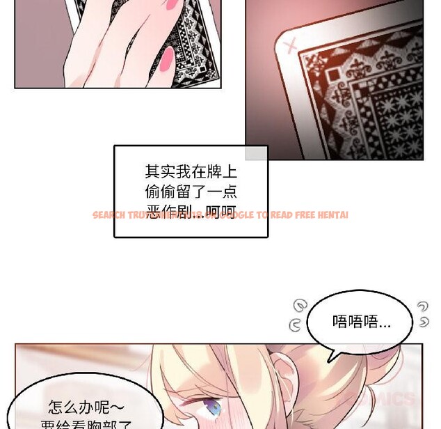 查看漫画無與倫比的日常 - 第34話 - tymanga.com中的4076707图片