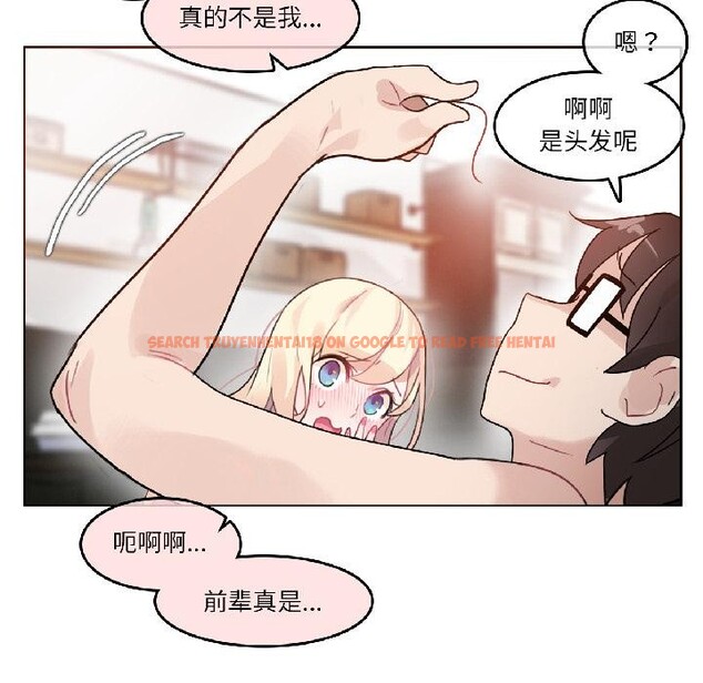 查看漫画無與倫比的日常 - 第34話 - tymanga.com中的4076730图片