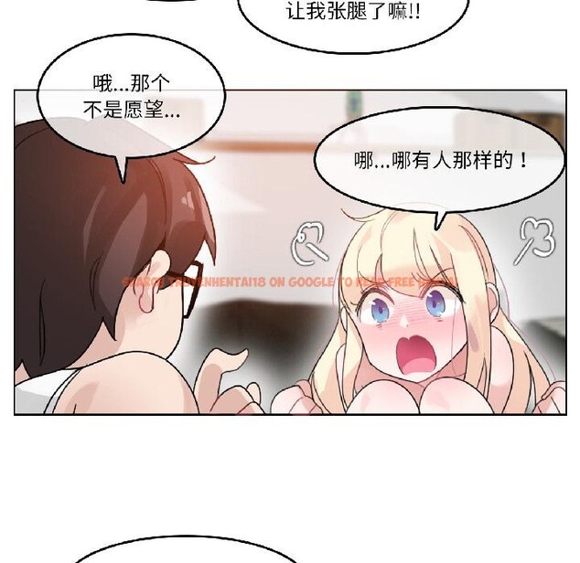 查看漫画無與倫比的日常 - 第34話 - tymanga.com中的4076746图片