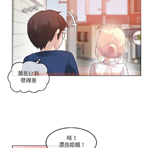 查看漫画無與倫比的日常 - 第35話 - tymanga.com中的4103036图片 查看漫画無與倫比的日常 - 第35話 - tymanga.com中的4103036图片