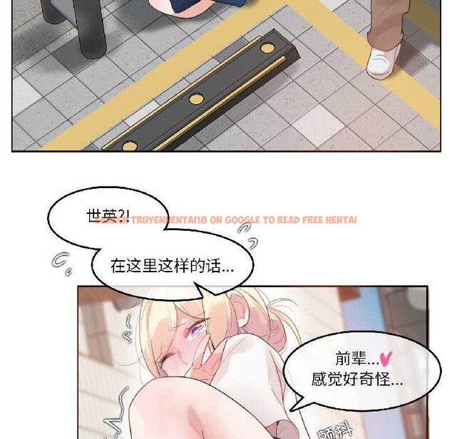 查看漫画無與倫比的日常 - 第35話 - tymanga.com中的4103070图片 查看漫画無與倫比的日常 - 第35話 - tymanga.com中的4103070图片