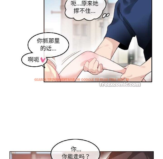 查看漫画無與倫比的日常 - 第35話 - tymanga.com中的4103074图片 查看漫画無與倫比的日常 - 第35話 - tymanga.com中的4103074图片