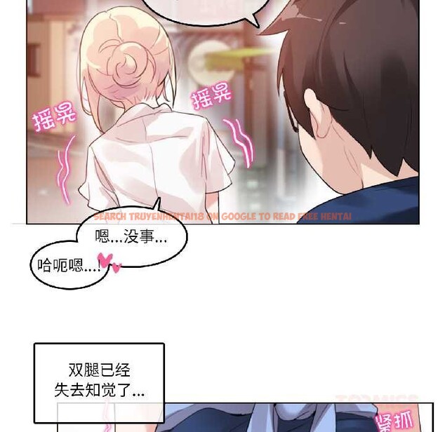 查看漫画無與倫比的日常 - 第35話 - tymanga.com中的4103075图片 查看漫画無與倫比的日常 - 第35話 - tymanga.com中的4103075图片