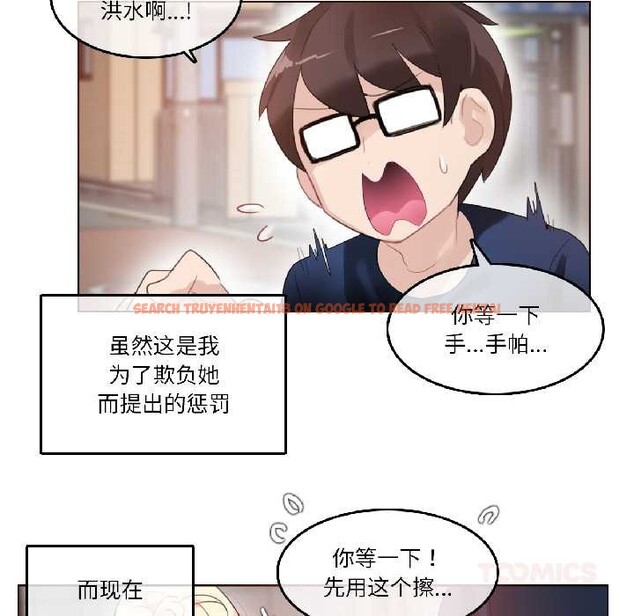 查看漫画無與倫比的日常 - 第35話 - tymanga.com中的4103079图片 查看漫画無與倫比的日常 - 第35話 - tymanga.com中的4103079图片