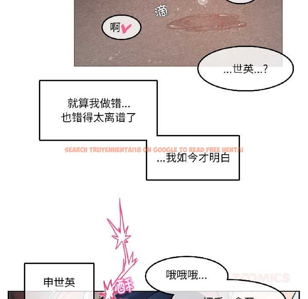 查看漫画無與倫比的日常 - 第35話 - tymanga.com中的4103083图片 查看漫画無與倫比的日常 - 第35話 - tymanga.com中的4103083图片