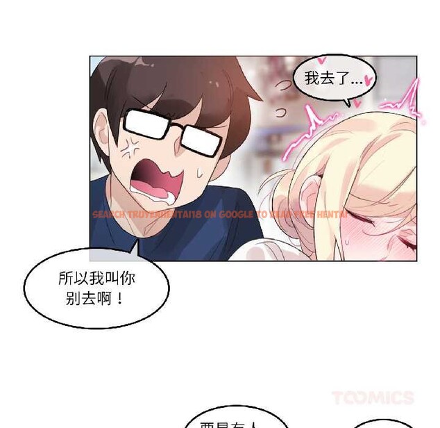 查看漫画無與倫比的日常 - 第35話 - tymanga.com中的4103087图片 查看漫画無與倫比的日常 - 第35話 - tymanga.com中的4103087图片