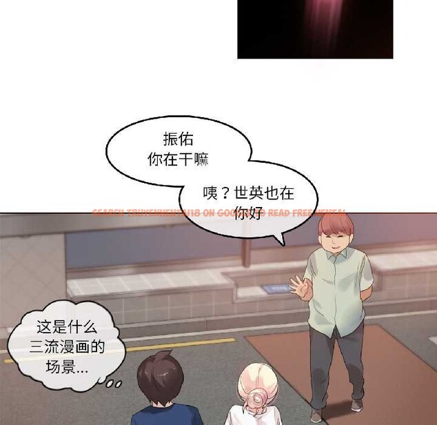 查看漫画無與倫比的日常 - 第35話 - tymanga.com中的4103090图片 查看漫画無與倫比的日常 - 第35話 - tymanga.com中的4103090图片