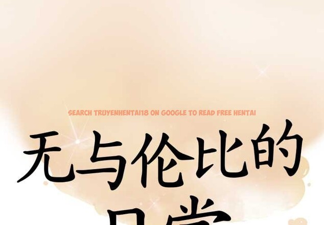 查看漫画無與倫比的日常 - 第36話 - sayhentaiz.net中的4124679图片