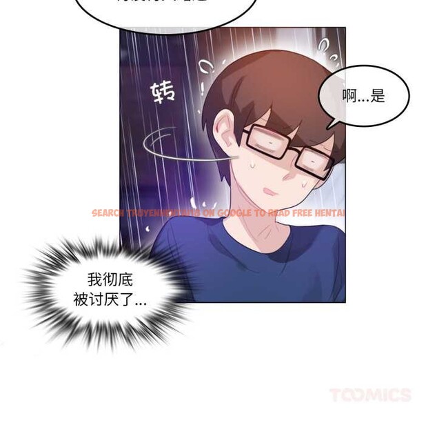 查看漫画無與倫比的日常 - 第36話 - sayhentaiz.net中的4124701图片