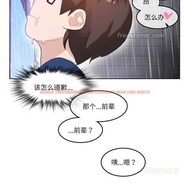 查看漫画無與倫比的日常 - 第36話 - sayhentaiz.net中的4124705图片