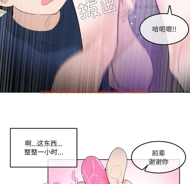 查看漫画無與倫比的日常 - 第36話 - sayhentaiz.net中的4124722图片