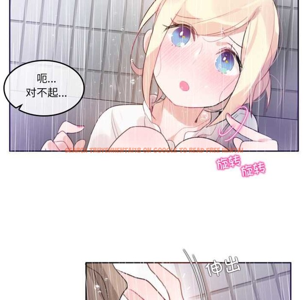 查看漫画無與倫比的日常 - 第36話 - sayhentaiz.net中的4124742图片