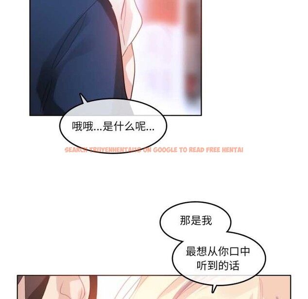 查看漫画無與倫比的日常 - 第36話 - sayhentaiz.net中的4124764图片