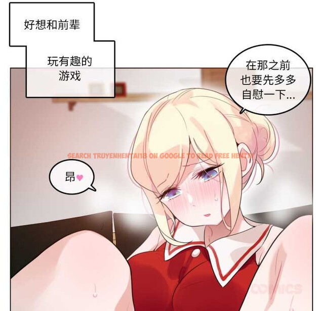 查看漫画無與倫比的日常 - 第37話 - sayhentaiz.net中的4147514图片