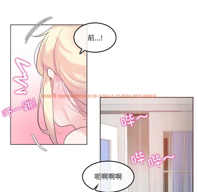 查看漫画無與倫比的日常 - 第37話 - sayhentaiz.net中的4147517图片