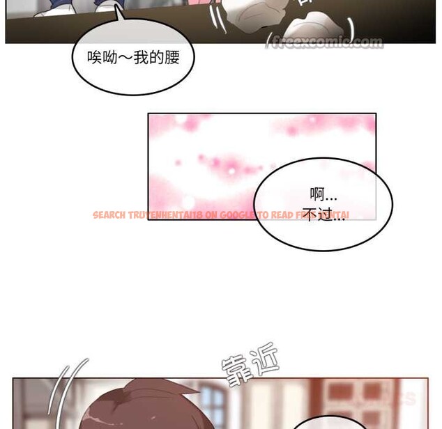 查看漫画無與倫比的日常 - 第37話 - sayhentaiz.net中的4147522图片