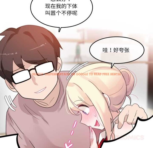 查看漫画無與倫比的日常 - 第37話 - sayhentaiz.net中的4147526图片