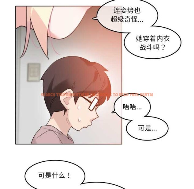 查看漫画無與倫比的日常 - 第37話 - sayhentaiz.net中的4147549图片