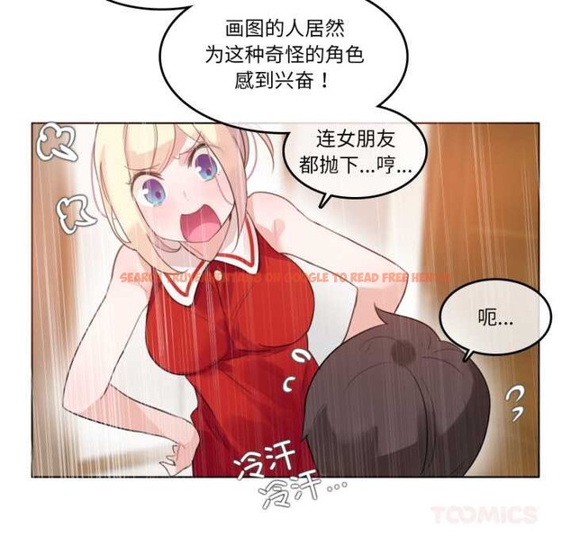 查看漫画無與倫比的日常 - 第37話 - sayhentaiz.net中的4147550图片